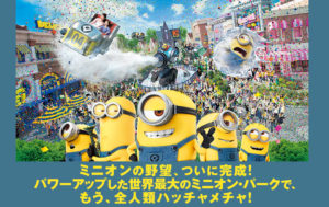 2018夏の一日旅行開催